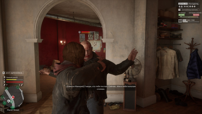 Когда мы&amp;nbsp;добываем информацию, дают выбор, сразу бить или пугать. Кроме того, можно расправляться с&amp;nbsp;теми, кто устроил нападение на&amp;nbsp;друзей Самсона, или щадить&amp;nbsp;их.