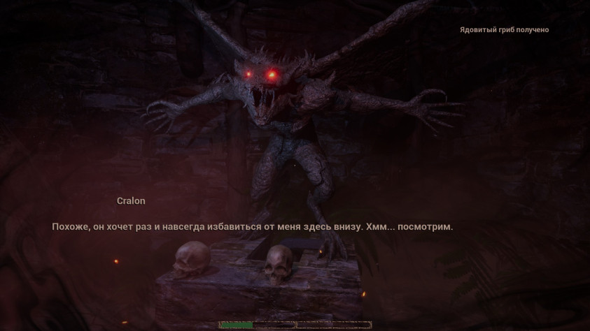 Возле некоторых точек и&amp;nbsp;таких вот статуй герой начинает терять рассудок и&amp;nbsp;храбрость, что снижает его эффективность в&amp;nbsp;бою. А&amp;nbsp;восстанавливать храбрость можно зельями.