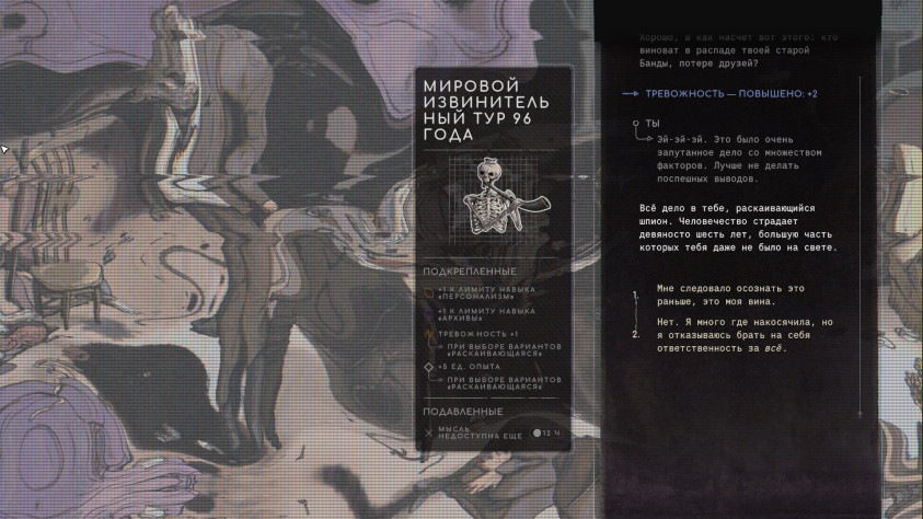 Сам процесс освоения мысли интересно обставлен и&amp;nbsp;представляет собой диалог с&amp;nbsp;ней, в&amp;nbsp;котором вы&amp;nbsp;вполне можете отказаться от&amp;nbsp;идеи.