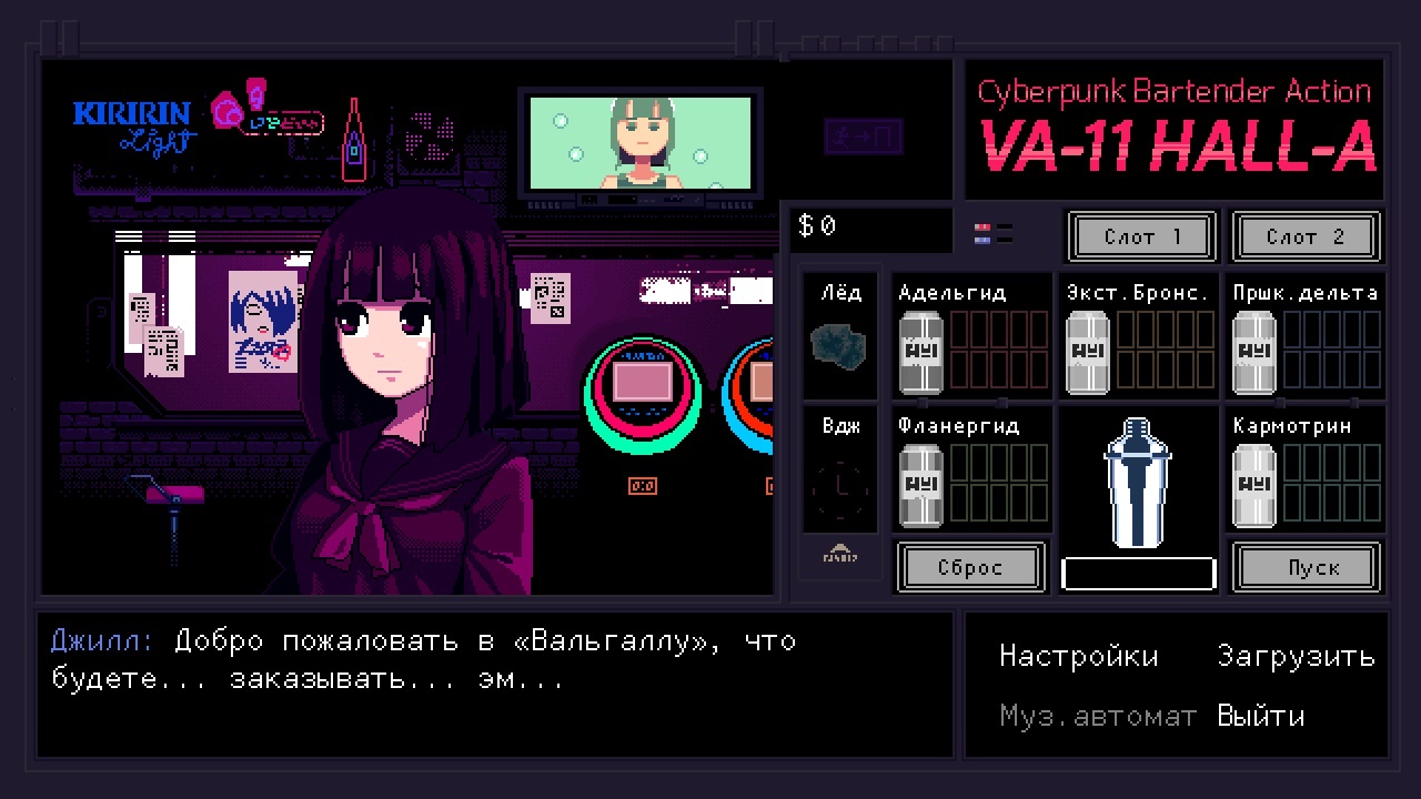 VA-11 Hall-A: Cyberpunk Bartender Action | StopGame