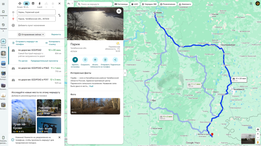 Это, кста, две треть пути от моего родного города до Парижа&amp;nbsp;( ͡° ͜ʖ ͡°)