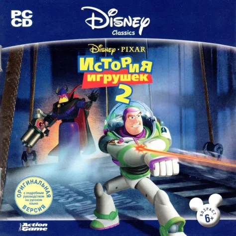 Один из примеров полюбившихся игр