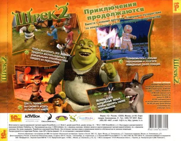 Обратная сторона диска с игрой