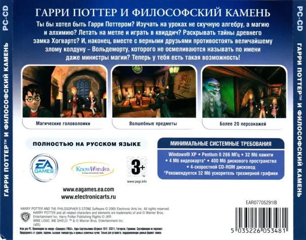 Обратная сторона обложки диска