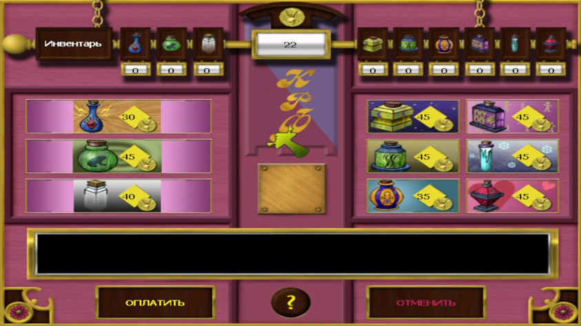 Магаз с зельями