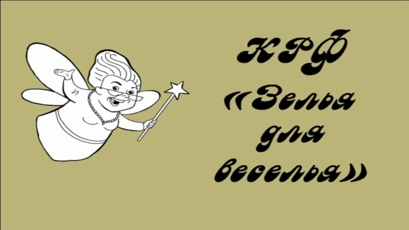 Зарисовки интродукции зелий в финальной версии игры