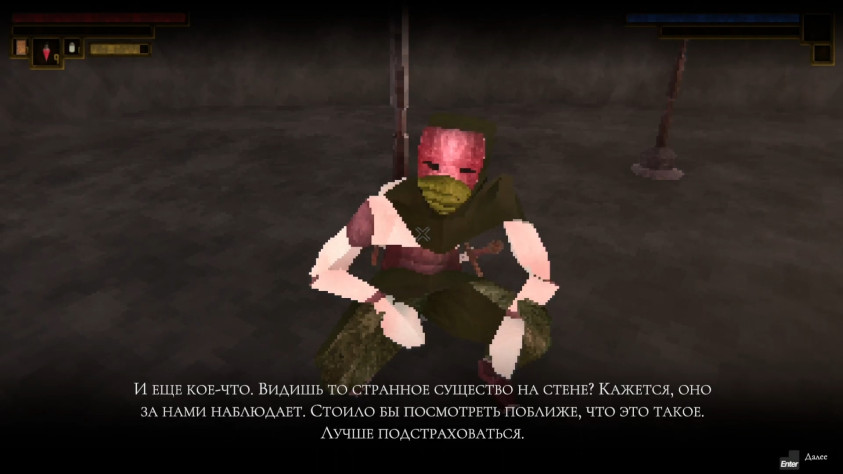 Подманивает подойти к краю обрыва