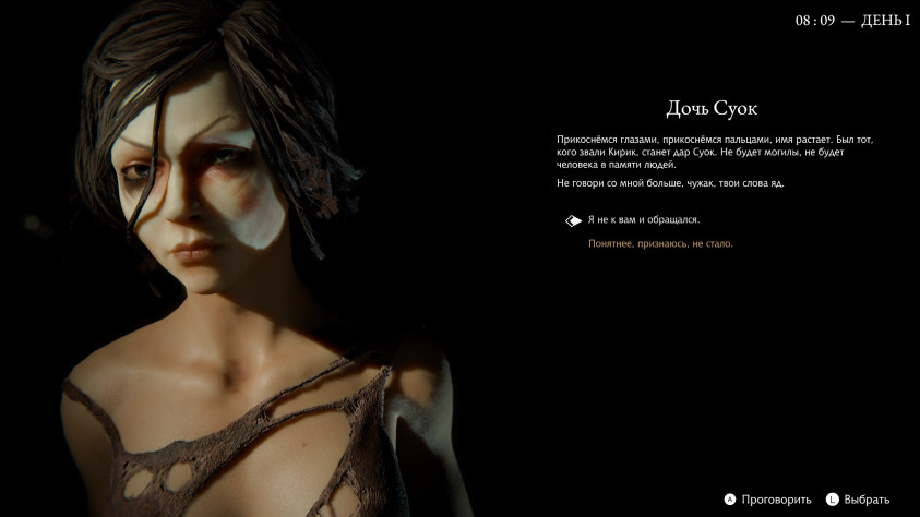 А ещё это реалистичная игра: женщина может на вас злобно шикнуть просто потому что вы рядом стояли.