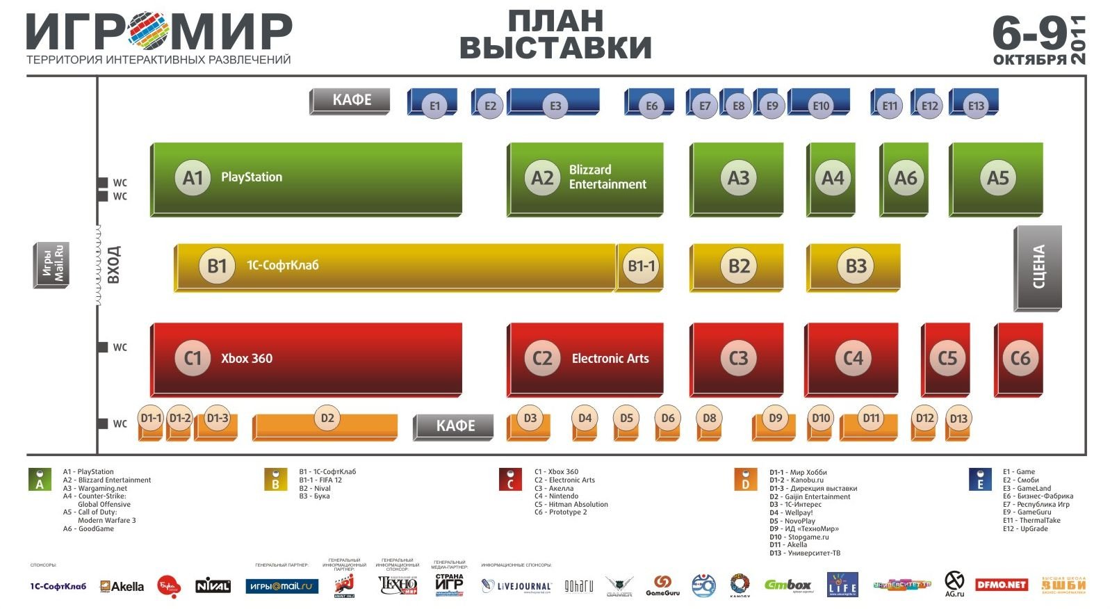 Сайт рядов. Игромир 2019 схема. Игромир схема стендов. Программа выставки Игромир. Игромир план.