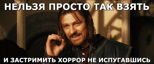 Нельзя просто так взять и!