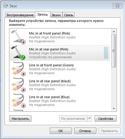 Установка драйверов микрофона. Как подключить микрофон к компьютеру Windows 7. Микрофон Driver Windows. Как подключить микрофон к компьютеру и вывести звук на колонки. Mic in at Rear Panel Pink.