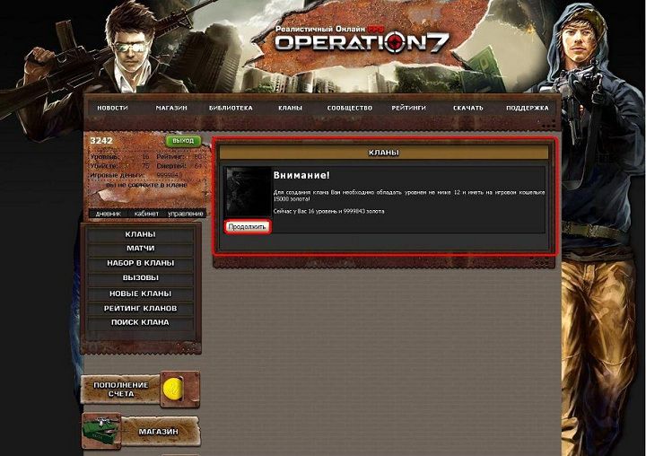 Игра создать клан. Создание клана. Как создать клан. Как создать клан в игре. Как создать бесплатный клан.