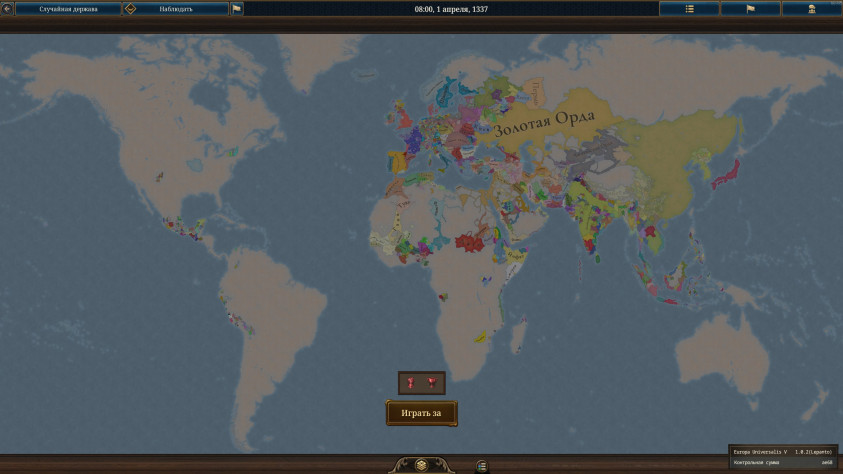 Так выглядит карта мира на&amp;nbsp;момент старта новой партии. Можно выбрать любое образование&amp;nbsp;— от&amp;nbsp;североамериканского племени с&amp;nbsp;населением в&amp;nbsp;тысячу человек до&amp;nbsp;Золотой Орды.