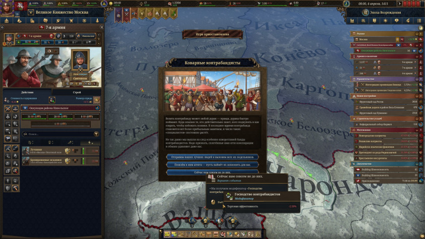 Подобные события иногда просто развлекают заскучавшего от&amp;nbsp;рутины игрока, а&amp;nbsp;иногда могут оказать огромное влияние на&amp;nbsp;партию.