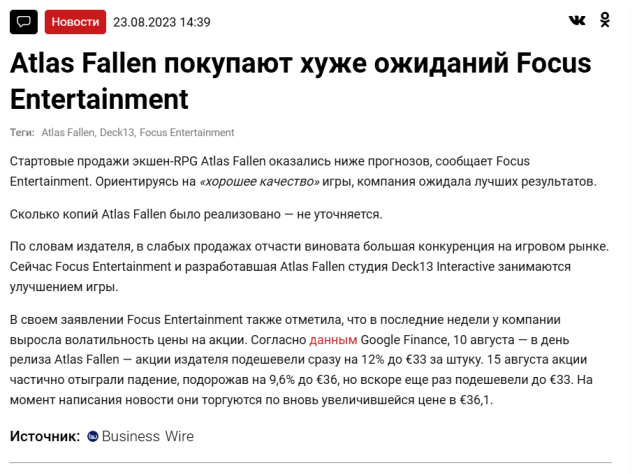 Игра не&amp;nbsp;оправдала ожиданий