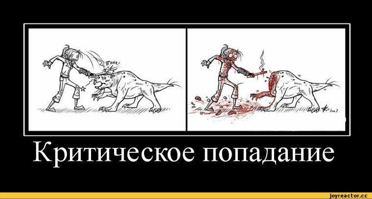 Мем с котом критическое повреждение двигателя