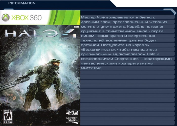 Halo призраки оникса скачать на русском fb2