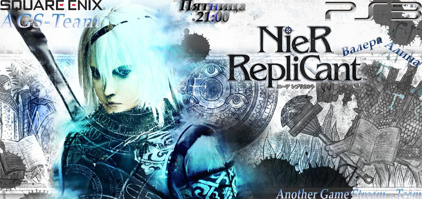 Nier replicant поврежденная карта