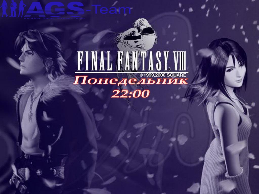 Cтрим по Final Fantasy VIII Часть 9 в 22:00(19.11.12) от AGS-TEAM  [Закончили] Продолжение следует | StopGame