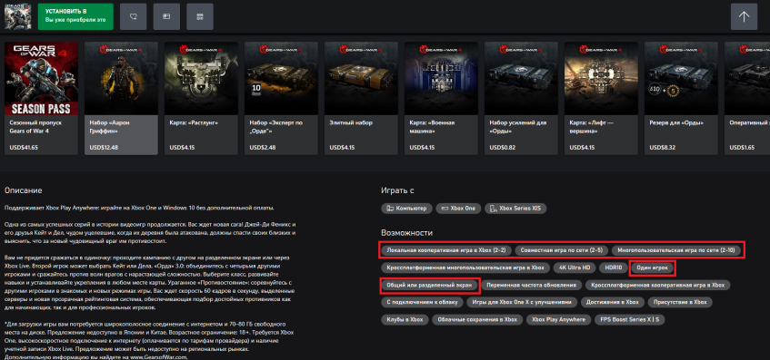 В&amp;nbsp;Xbox снизу справа