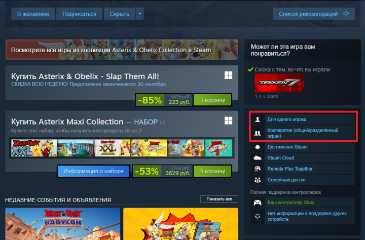 В&amp;nbsp;стиме режимы указаны в&amp;nbsp;правой колонке