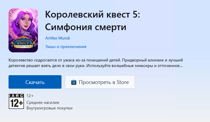 В Microsoft Store и название и обложка на русском