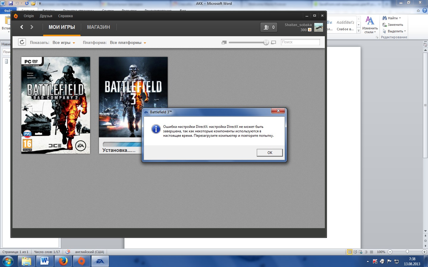 Battlefield 3 не удалось запустить игру. Как установить Battlefield 3 с диска. Как установить Battlefield 2 на Windows 10 x64.