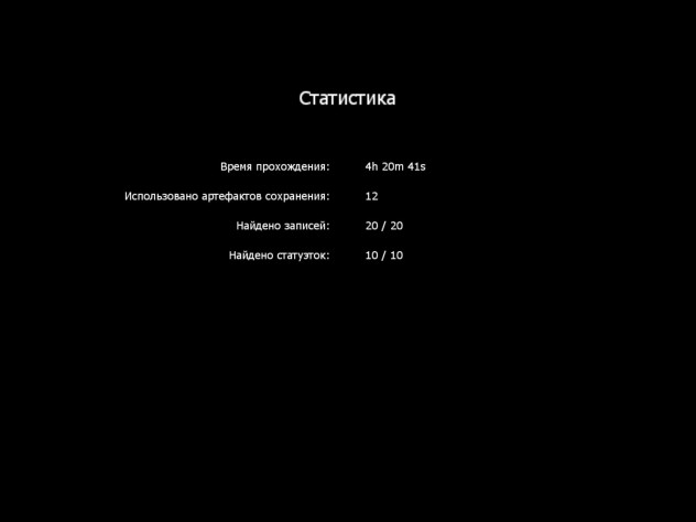 Просто стата