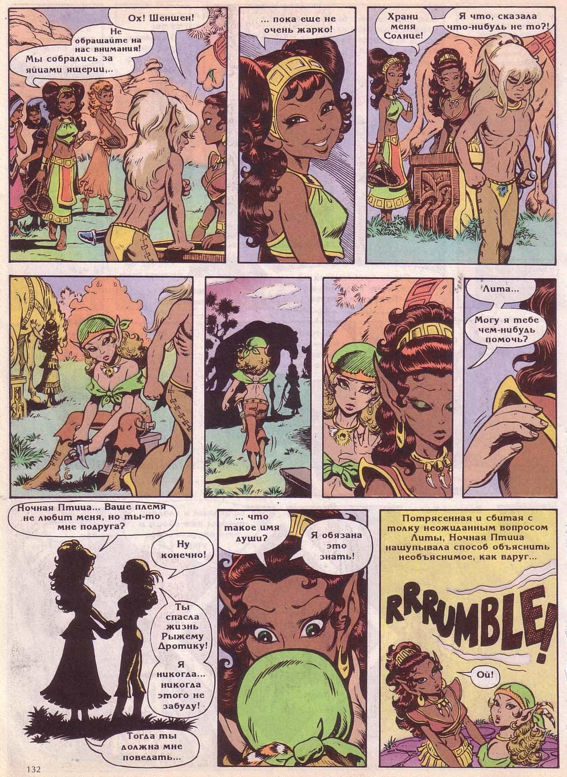 Elfquest Hentai