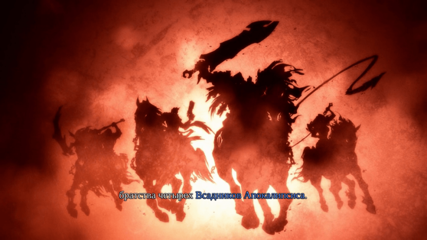 Силуэты всадников.