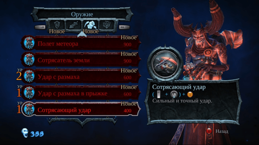 У торгаша можно брать не только новые приемы, но и оружие. Одно. И расходники.