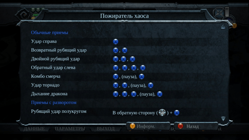 Список приемов очень скромный.