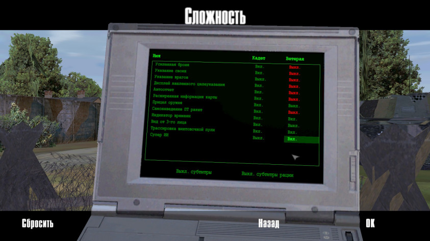 Причём каждый пункт настраивается отдельно.