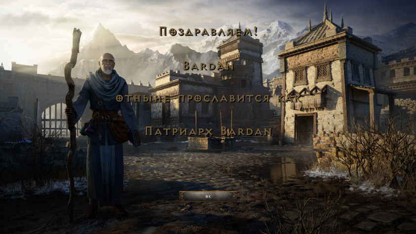 Баал повержен, да здравствует Баал!