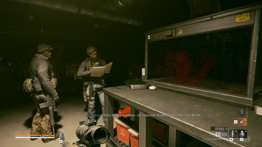 Химическое оружие в&amp;nbsp;игре