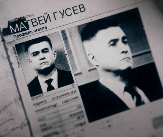 Данные Гусева