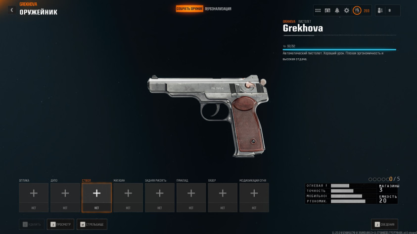 АПС в&amp;nbsp;игре