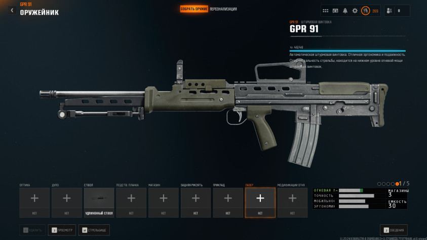 L85A1 с&amp;nbsp;«Удлинённым стволом»