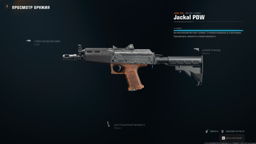 Пистолет-пулемет «Гепард» с&amp;nbsp;модулями