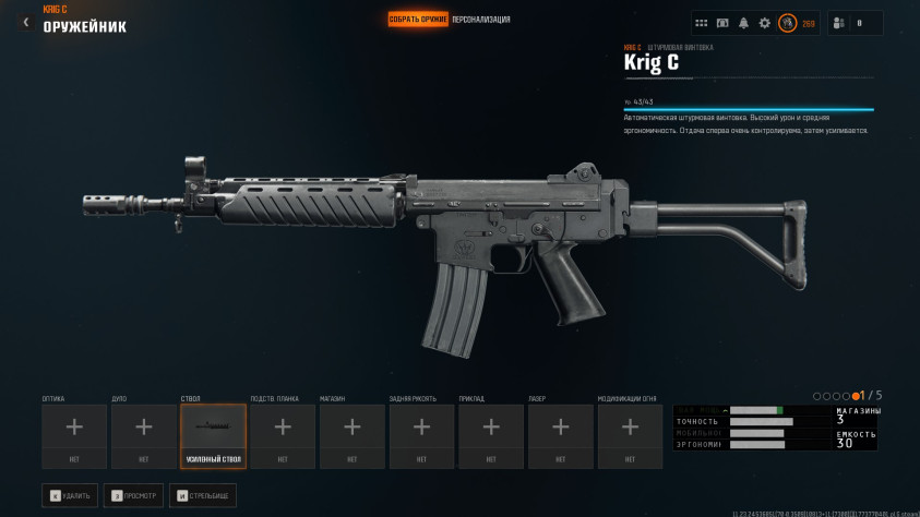 «Усиленный ствол»