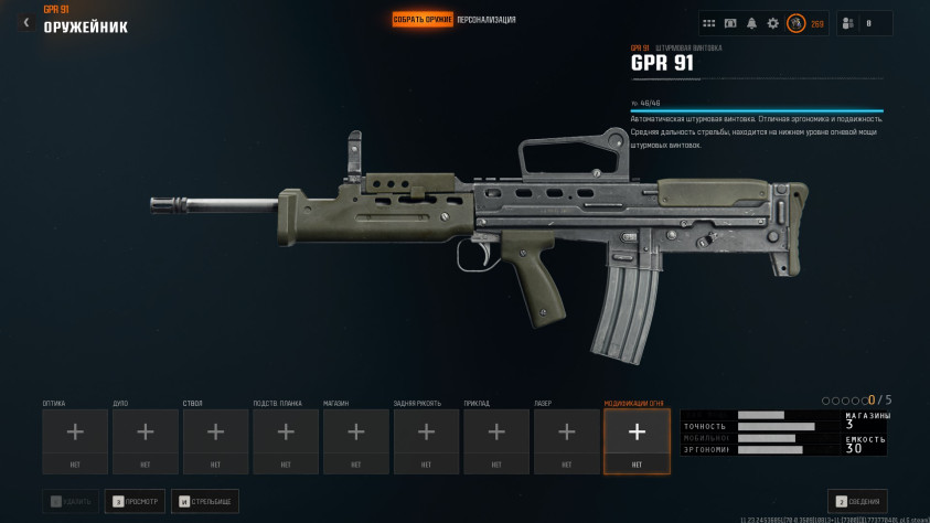 L85A1 в&amp;nbsp;игре