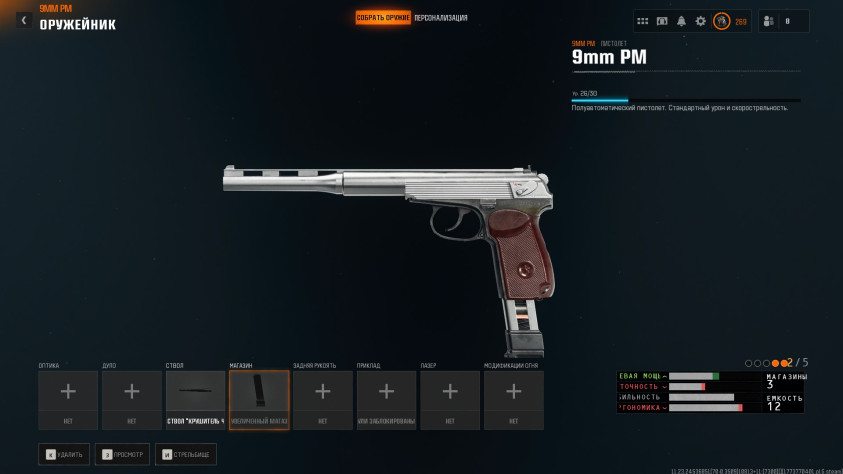 Крушитель черепов