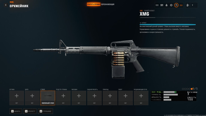 AR-10 LMG с&amp;nbsp;«Усиленный ствол»