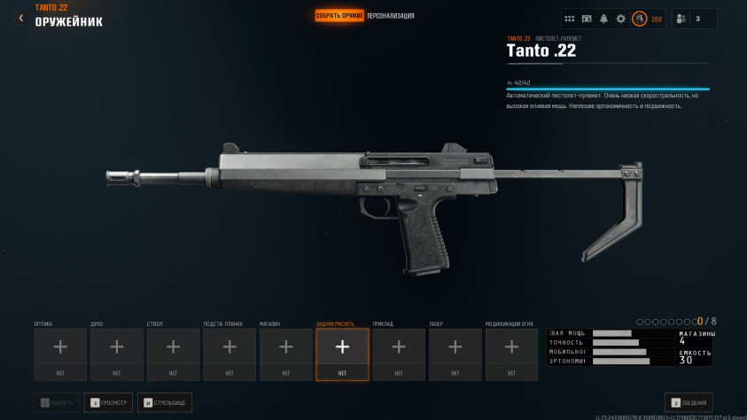 Grendel R31 в&amp;nbsp;игре