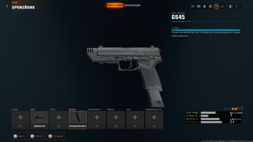 USP с&amp;nbsp;модулями