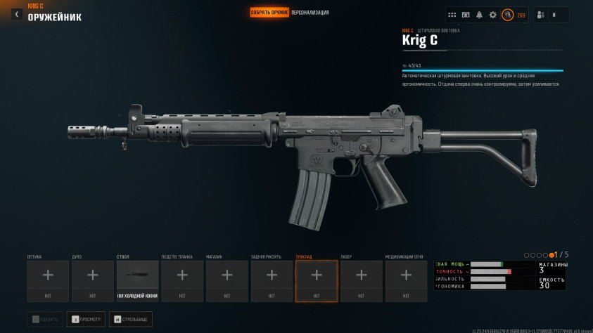 «Ствол холодной ковки»