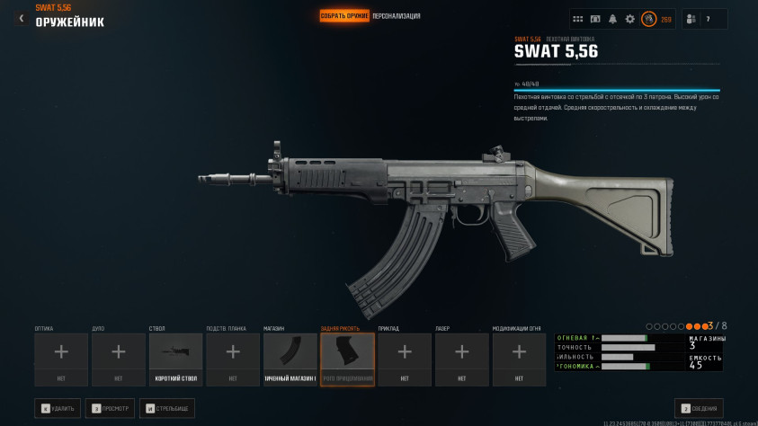 SIG SG&amp;nbsp;550 с&amp;nbsp;модулями