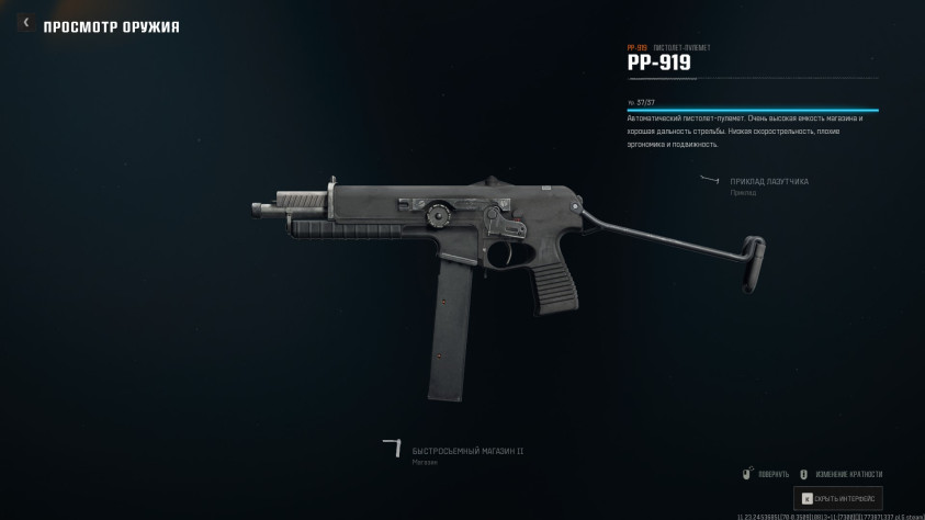 ПП-90М1 с&amp;nbsp;модулями