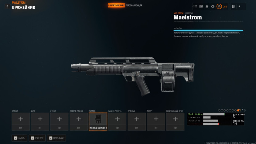 Jackhammer в&amp;nbsp;игре