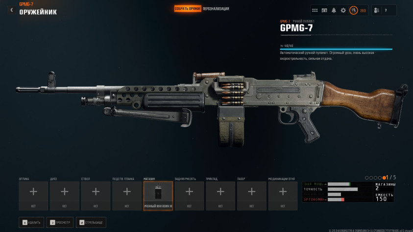 FN&amp;nbsp;MAG 58 с&amp;nbsp;«Увеличенным магазином III»